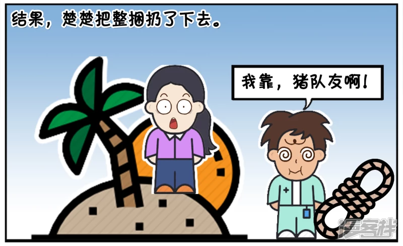 子阳和平精英漫画,楚楚与子阳去山洞里探险2图