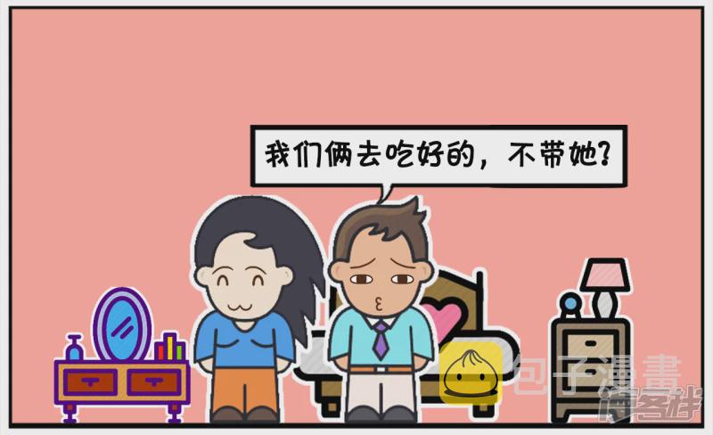 子阳修复帝皇腰带漫画,子阳与楚楚讨论出去吃点什麽2图