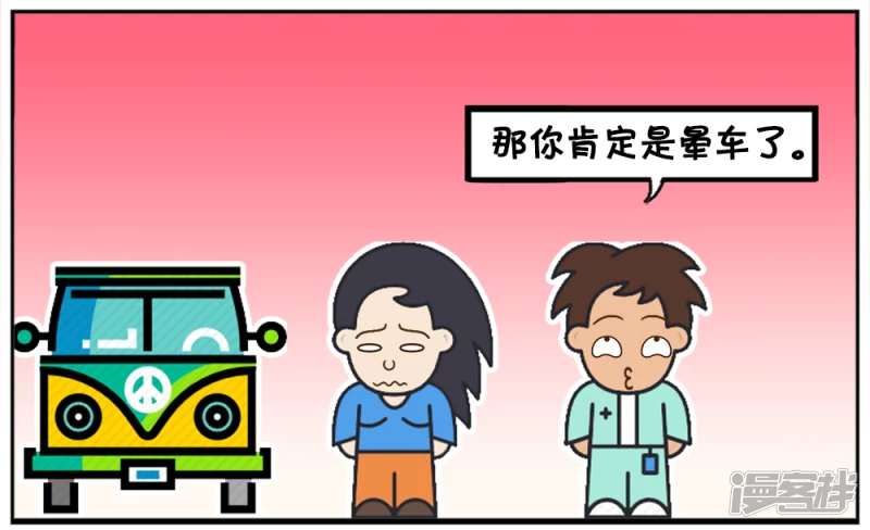 子阳的事是真实的吗漫画,子阳在路边看见一位美女2图