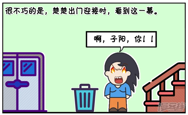 子阳帝皇侠漫画,子阳爬楼梯去楚楚家的时候1图