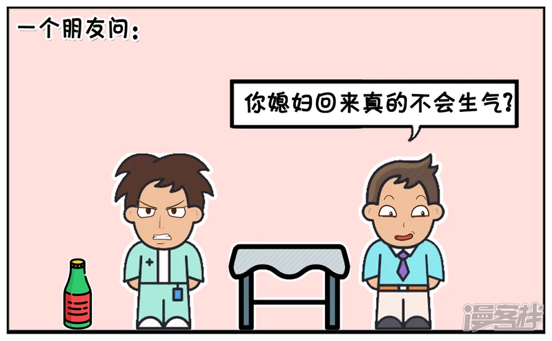 资阳江宸府户型图漫画,子阳在家里就是老虎1图