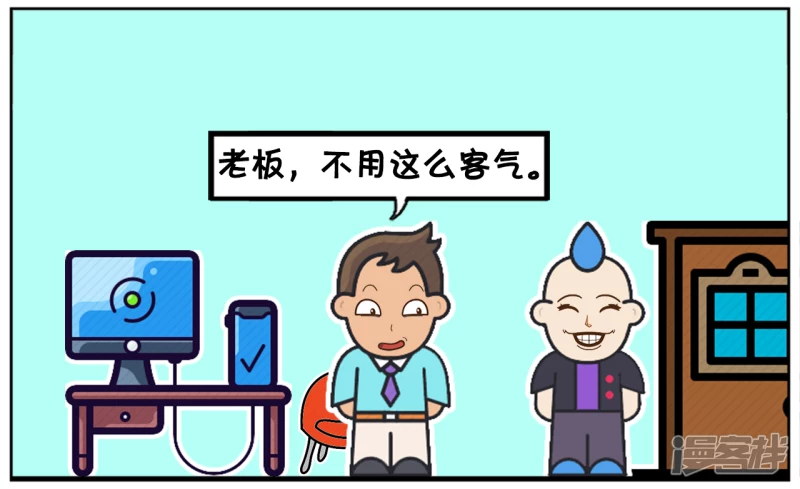 子阳修复帝皇腰带漫画,老板请加班的小李一份盒饭2图