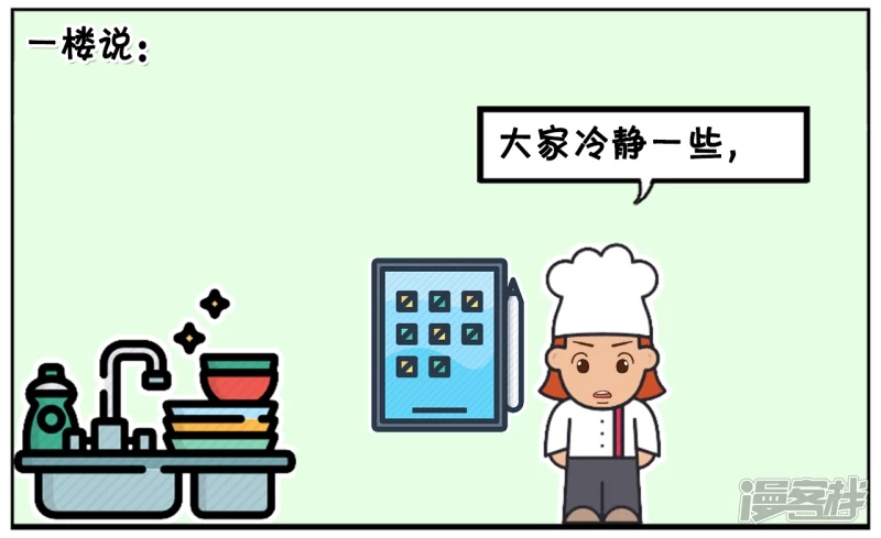 子阳鬼谷子漫画,几个喷子在帖子里乱喷2图