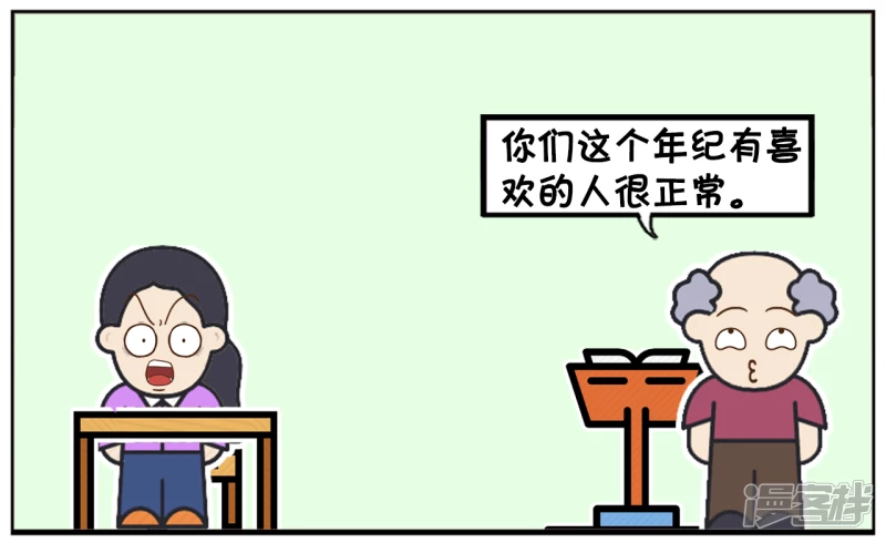 资阳江宸府户型图漫画,高中数学老师正在讲课2图