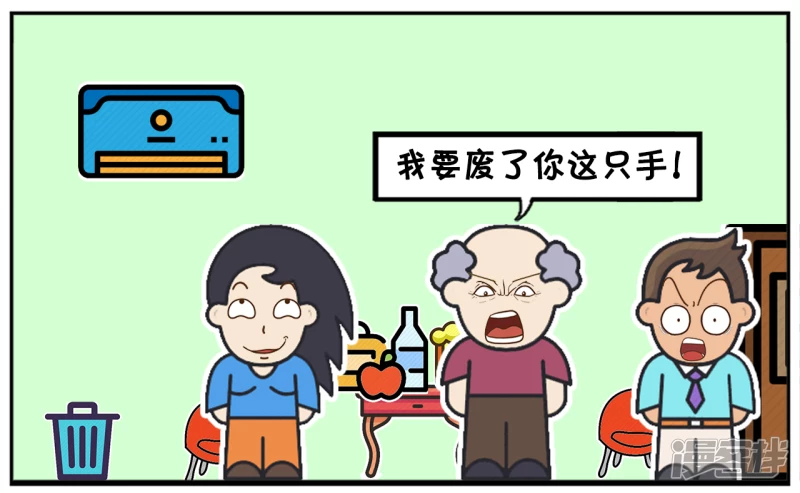 资阳江宸府户型图漫画,楚楚回到娘家跟父亲哭诉1图