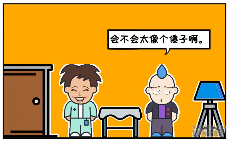 子阳情感咨询漫画,子阳喊男同事帮忙去相亲1图