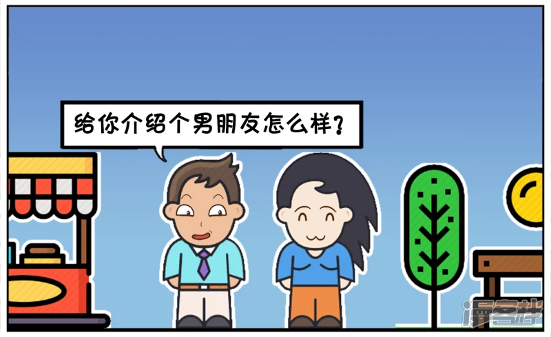 子阳鬼谷子漫画,丑男孩与漂亮的女生聊天2图