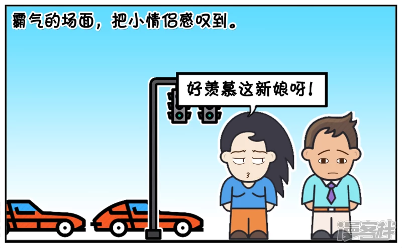 子阳鬼谷子漫画,子阳与楚楚在公交站台等公交车的时候1图