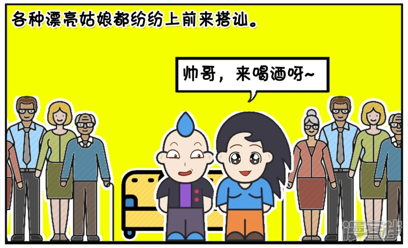 子阳鬼谷子漫画,穷小子武洋买了一把跑车钥匙2图