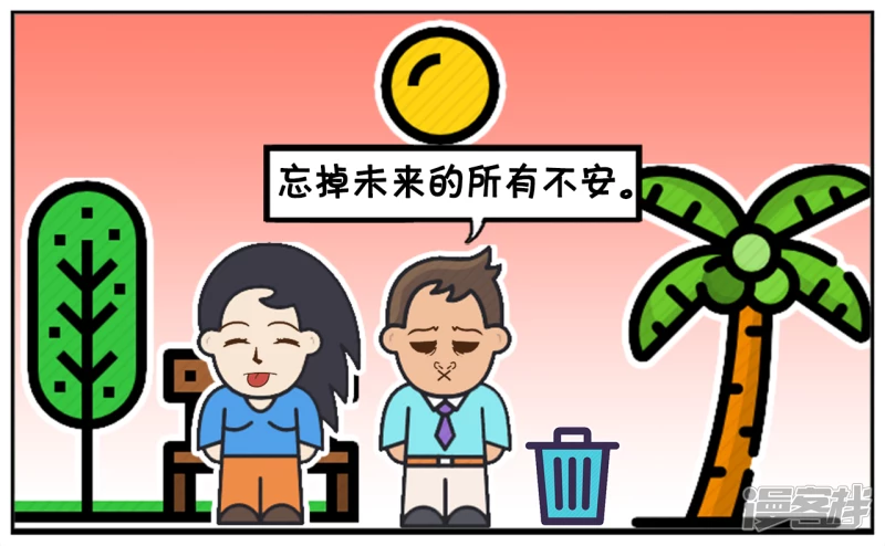 子阳鬼谷子漫画,忘掉兄弟义气，忘掉知己红颜1图