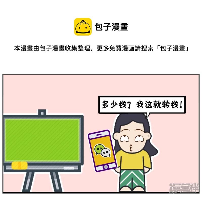 子阳修复帝皇腰带漫画,老妈主动跟楚楚打电话1图