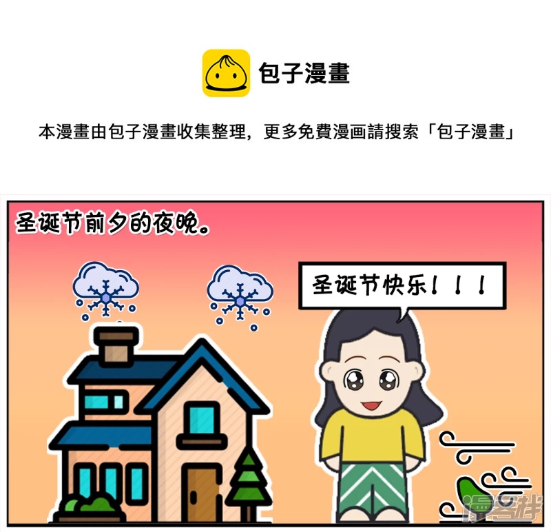 资阳江宸府户型图漫画,圣诞老人不送礼物直接送钱1图