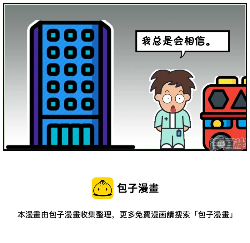 子阳学姐漫画,子阳是持之以恒的人1图