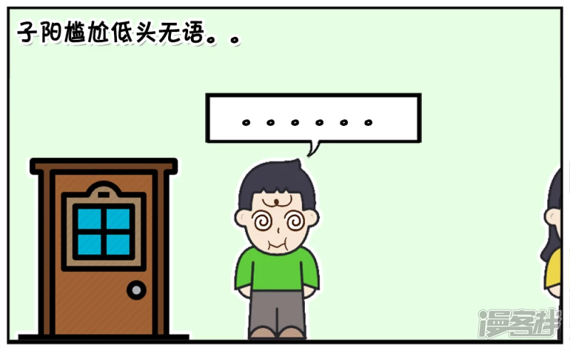 资阳江宸府户型图漫画,小学时子阳就有暗恋的女生2图