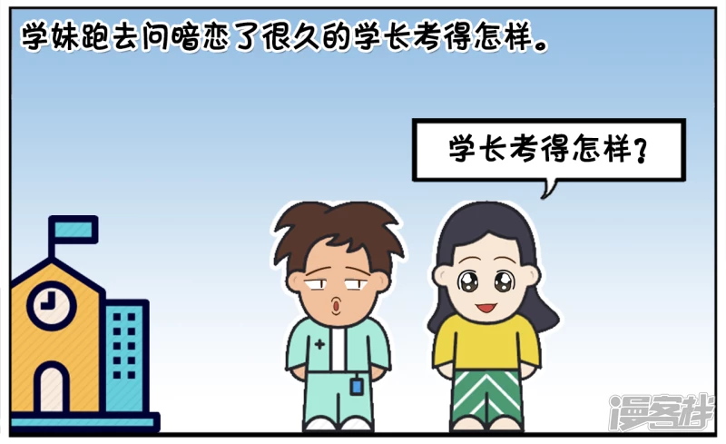 资阳江宸府户型图漫画,高考後我就不是你的学长了2图