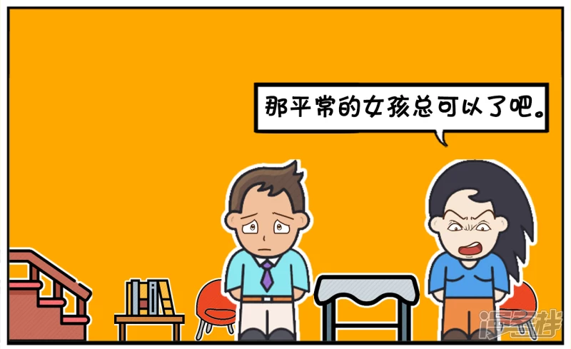 子阳名字寓意漫画,女同学问子阳爲什麽还一直单身2图