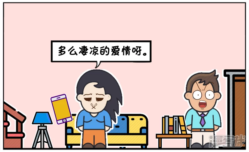 资阳江宸府户型图漫画,楚楚看梁祝被感动的苦了2图