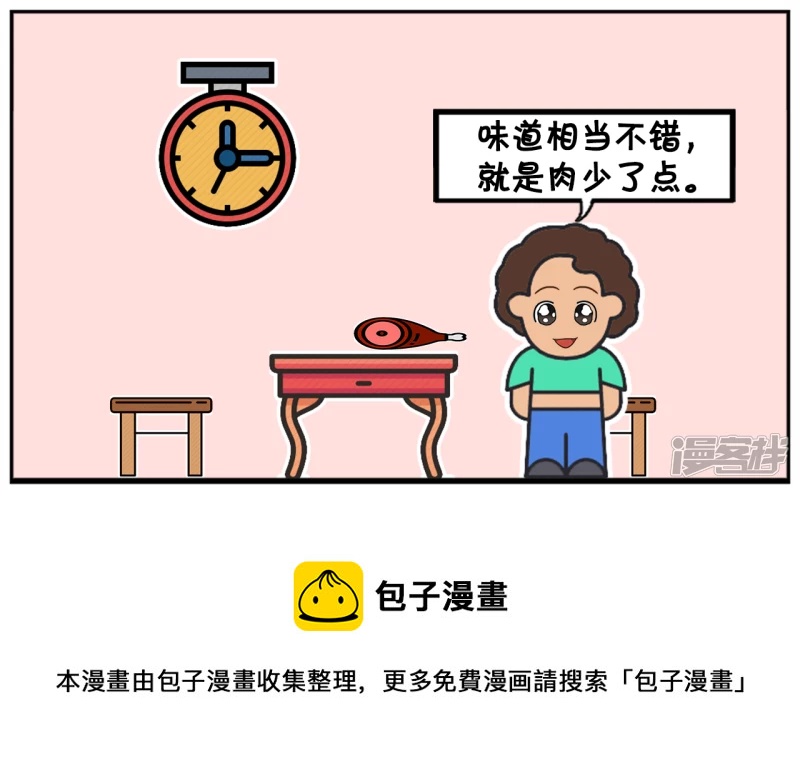 子阳名字寓意漫画,妈妈的生日，子阳送了只鹦鹉2图