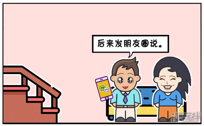 子阳名字寓意漫画,子阳的小学同学名字很奇怪1图