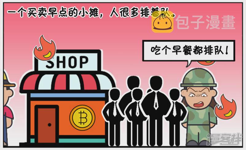 资阳江宸府户型图漫画,在一个战乱时期的国家里2图