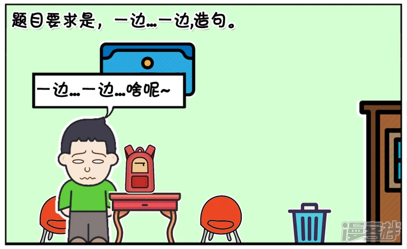 子阳的事是真实的吗漫画,子阳晚上的语文作业是造句2图