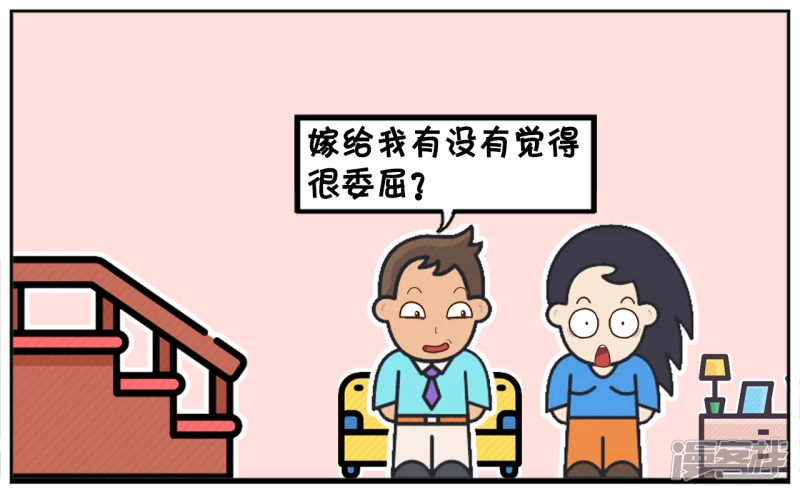 资阳江宸府户型图漫画,子阳看着漂亮的老婆很自豪1图