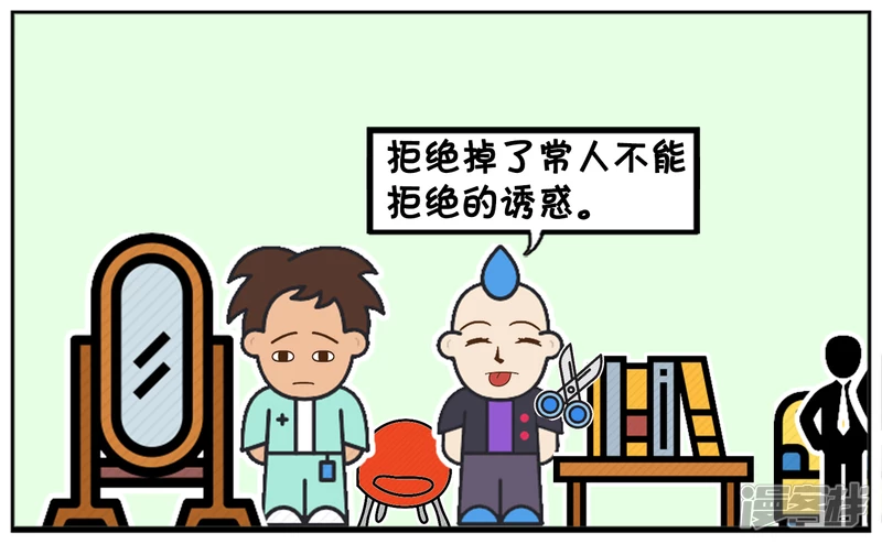 子阳情感咨询漫画,减肥成功的女人是一位强悍的人2图