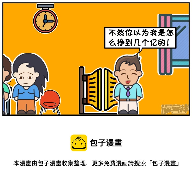 资阳江宸府户型图漫画,楚楚的妈妈给子阳一张支票2图