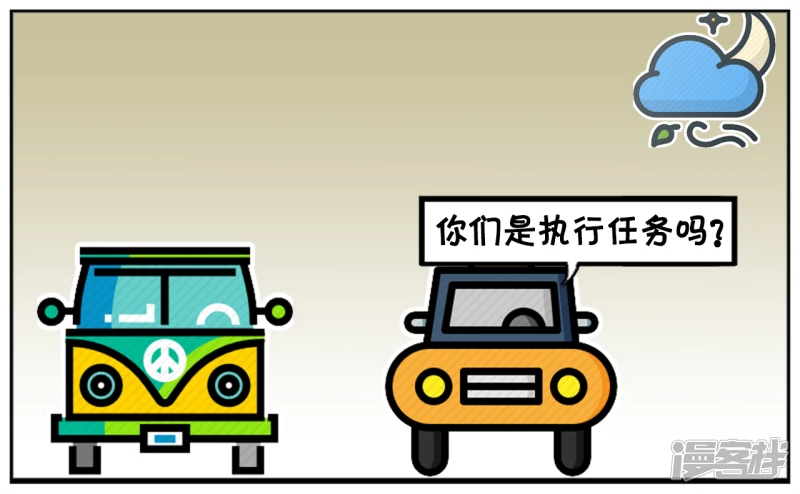 子阳鬼谷子漫画,子阳在路边拦下了一辆出租车2图