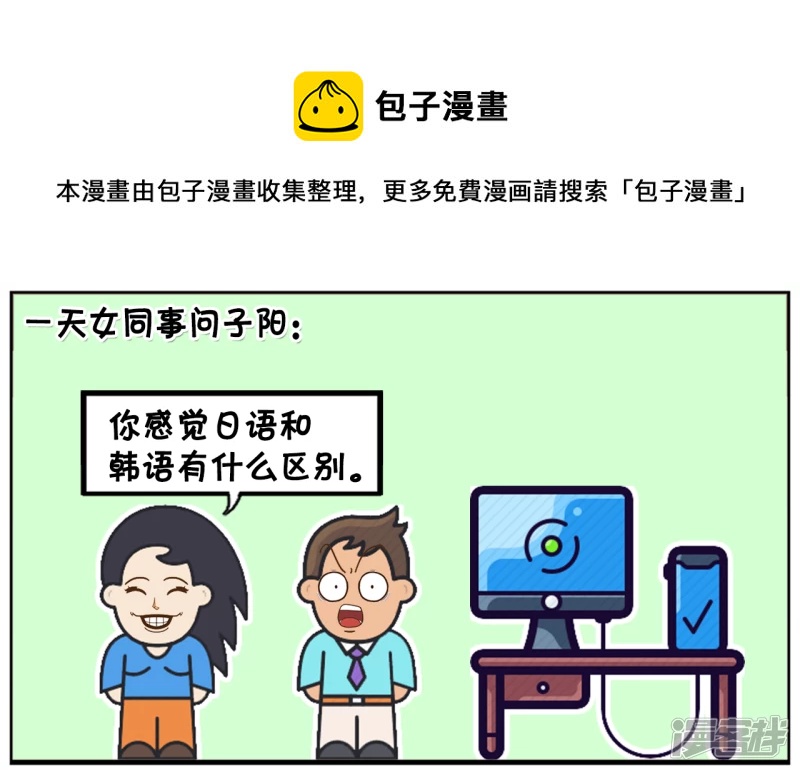 子阳修复帝皇腰带漫画,看过日语电影的大男生1图