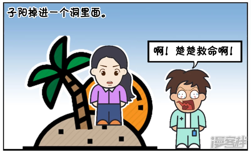 资阳江宸府户型图漫画,楚楚与子阳去山洞里探险2图