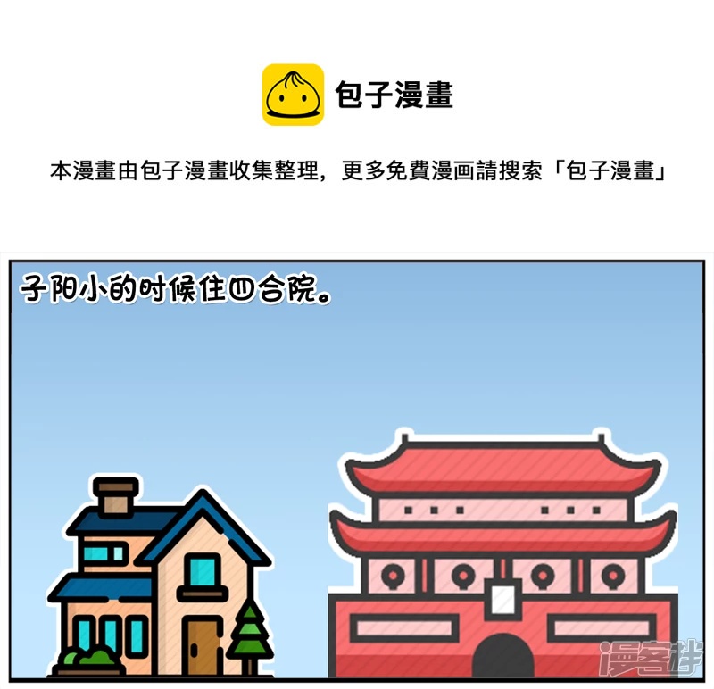 子阳修复帝皇腰带漫画,女朋友来家里做客没地方上厕所1图