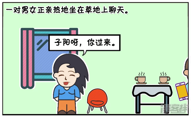 子阳鬼谷子漫画,楚楚羡慕地看着窗外公园风景2图