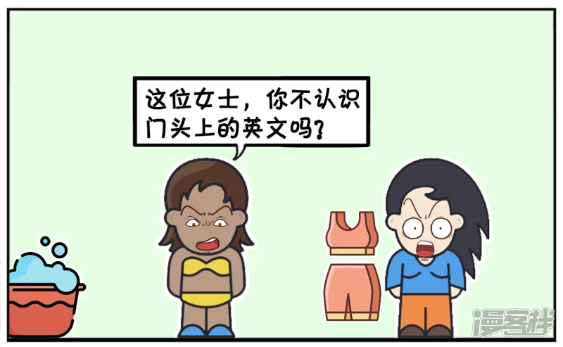 资阳江宸府户型图漫画,一天楚楚去外国旅游1图