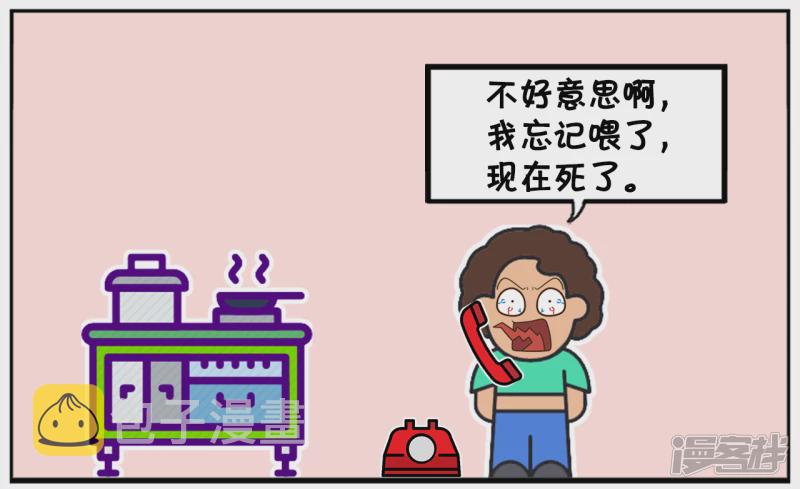 资阳江宸府户型图漫画,楚楚的妈妈是马大喊2图