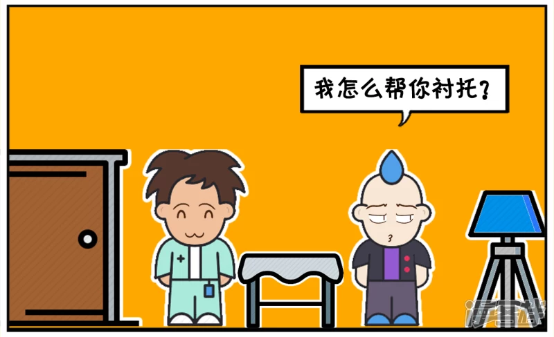 子阳和平精英漫画,子阳喊男同事帮忙去相亲2图