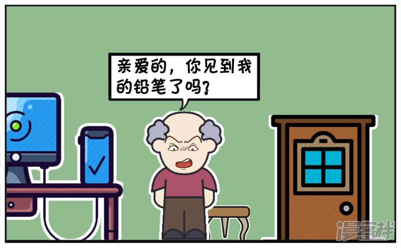 子阳修复帝皇腰带漫画,一名老教授正在通宵赶论文1图