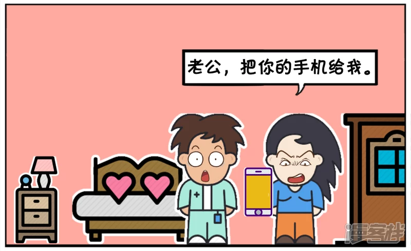 子阳修复帝皇腰带漫画,半夜楚楚抢子阳的手机看电视剧2图