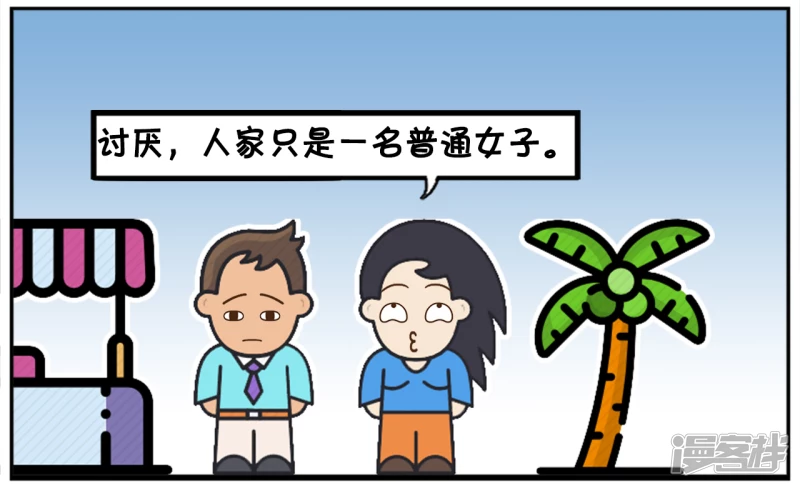 子阳简笔画漫画,老公夸自己的老婆是古代貂蝉2图