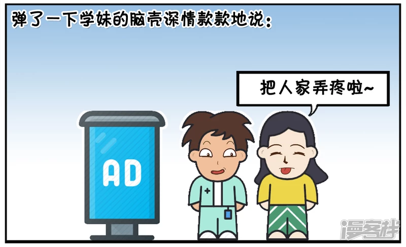 子阳鬼谷子漫画,高考後我就不是你的学长了2图