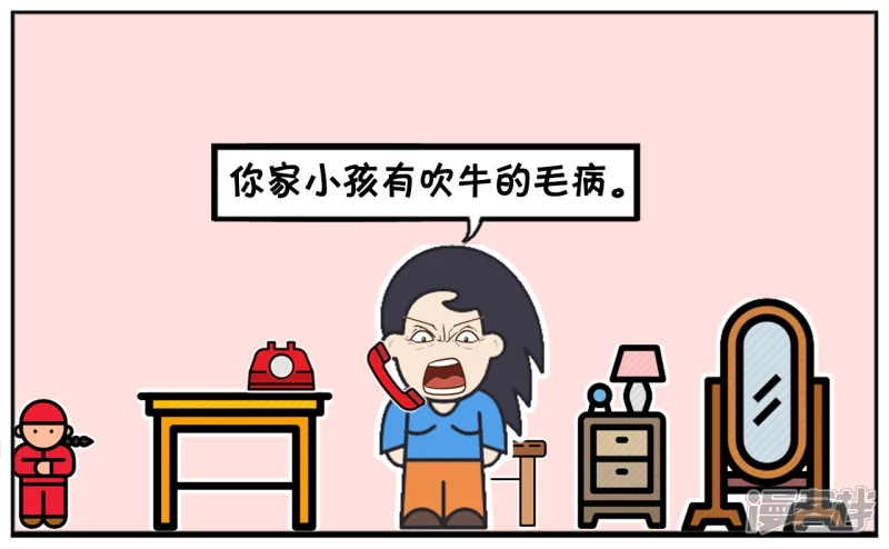 阳字的简笔画漫画,幼儿园老师今天跟子阳爸爸打电话1图