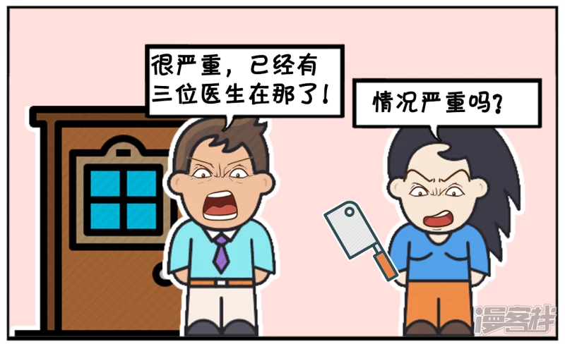 子阳的事是真实的吗漫画,老公偷跑出去打麻将非常的生气2图