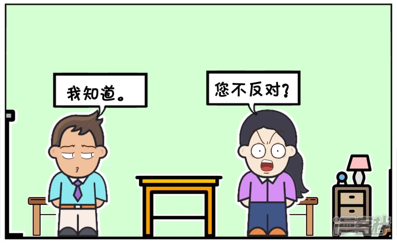 子阳修复帝皇腰带漫画,早恋的好处，可以管着孩子不吸菸2图