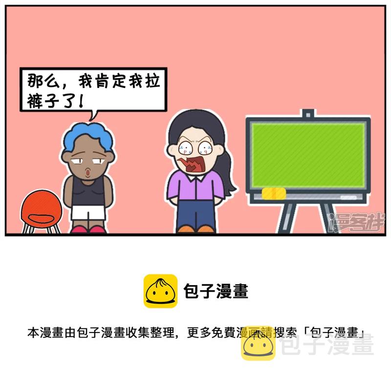 子阳鬼谷子漫画,幼儿园老师让学生用肯定造句2图