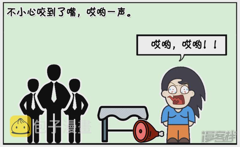 子阳修复帝皇腰带漫画,楚楚中午去公司食堂吃饭2图