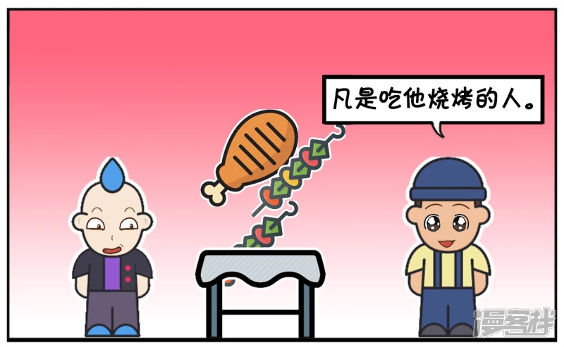 子阳鬼谷子漫画,把自家房子改成公共厕所的人1图