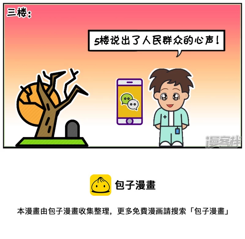 子阳学姐漫画,几个喷子在帖子里乱喷1图