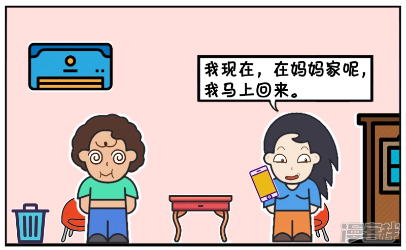 子阳名字寓意漫画,子阳与楚楚结婚第九天的时候1图