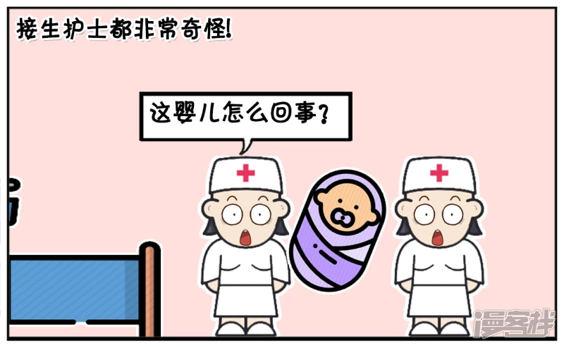 子阳和平精英漫画,子阳刚出生时没有嗷嗷大哭1图