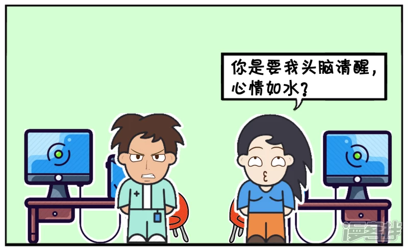 子阳和平精英漫画,楚楚总是在办公室里炫耀1图